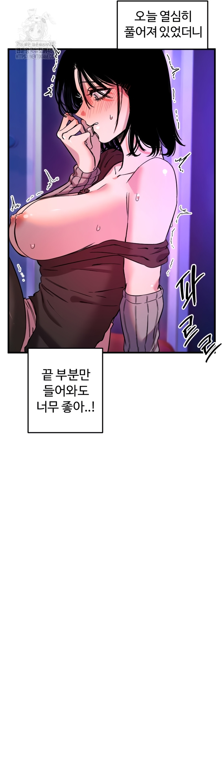 Manitto Raw Chapter 58 image 26