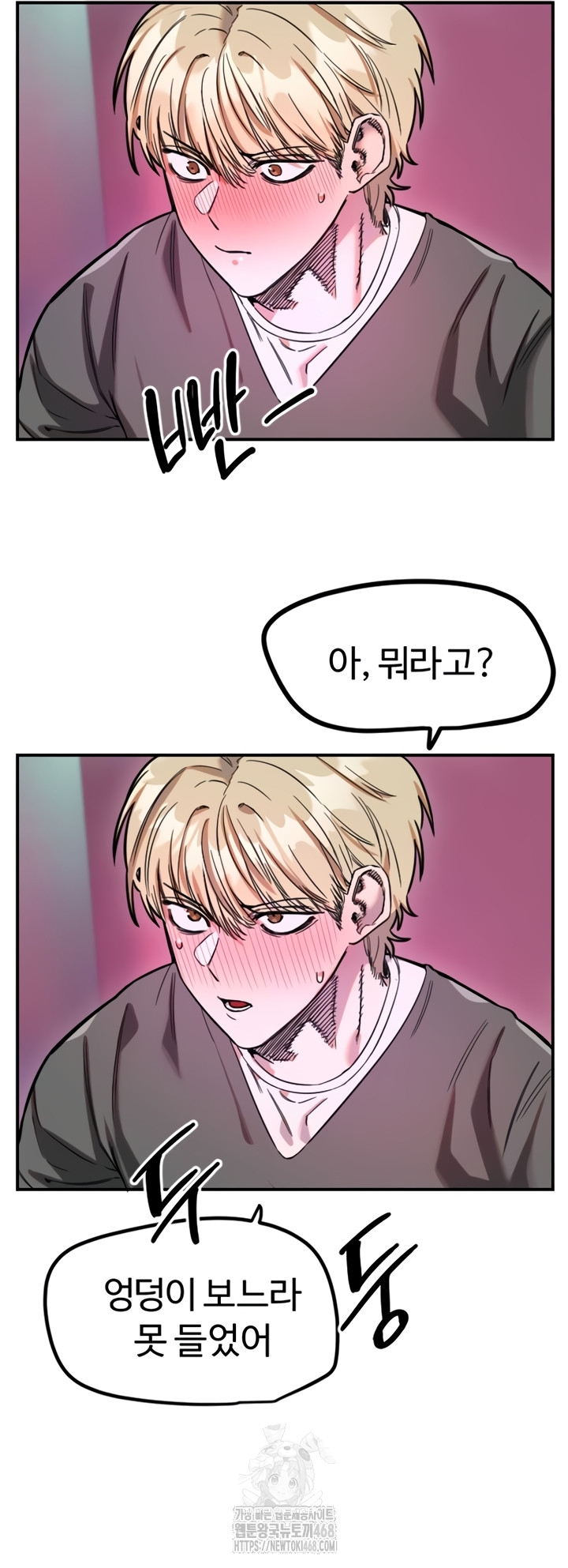 Manitto Raw Chapter 58 image 2