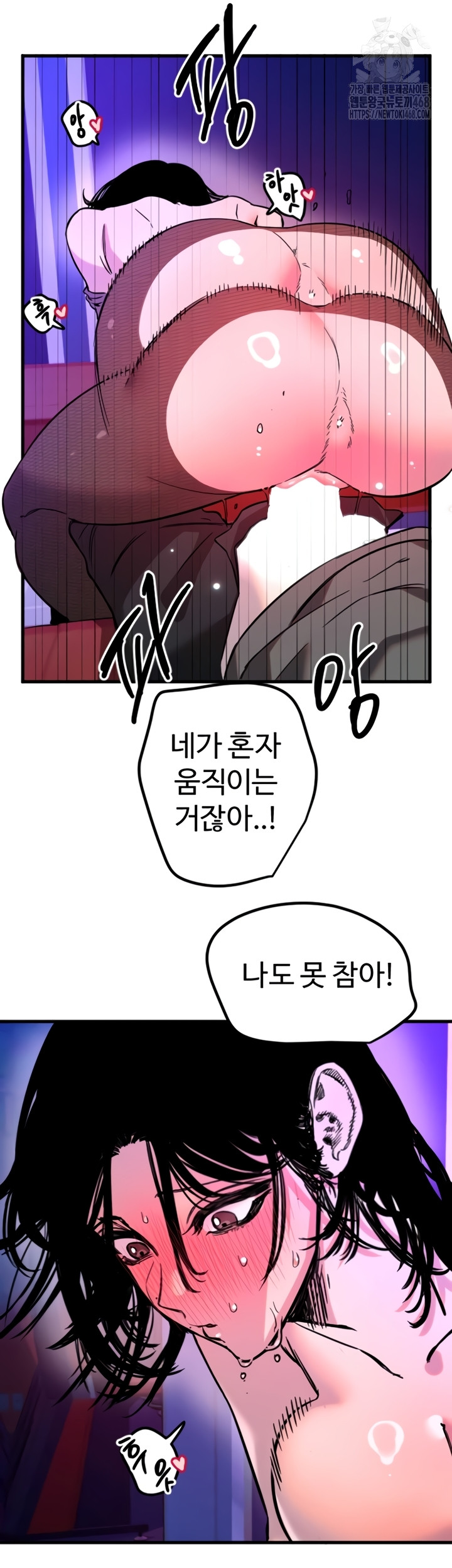 Manitto Raw Chapter 58 image 32