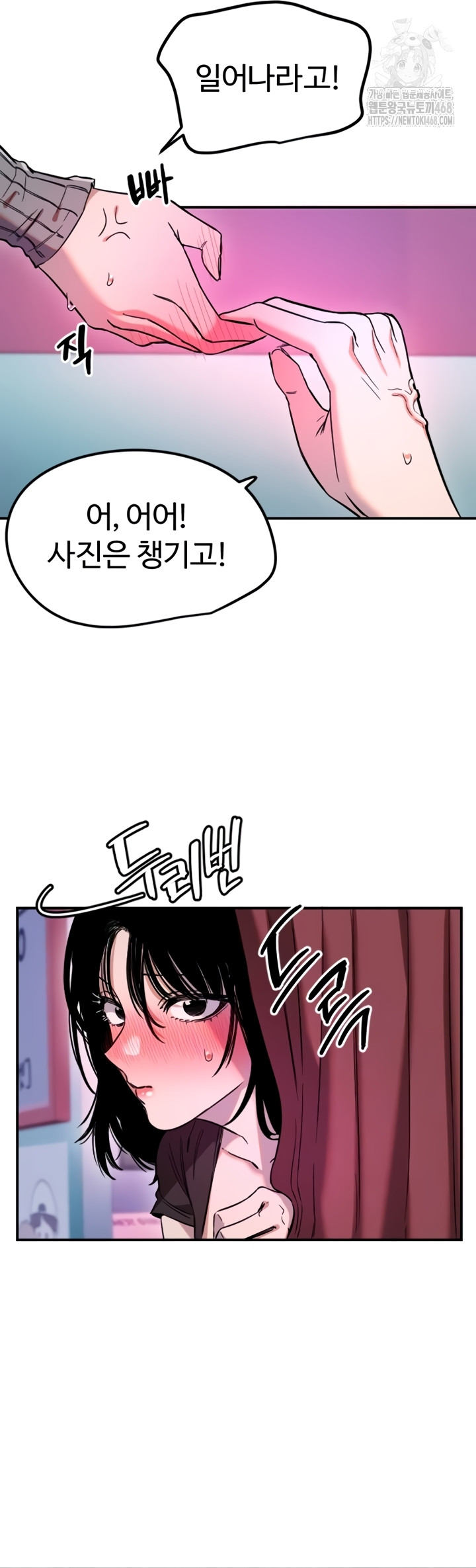Manitto Raw Chapter 58 image 3