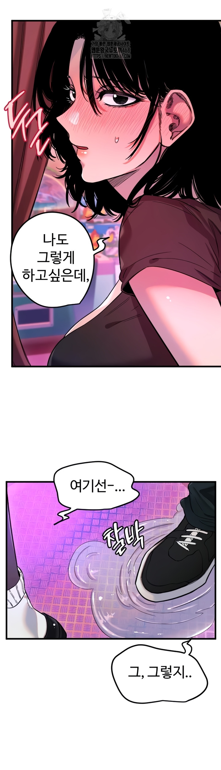 Manitto Raw Chapter 58 image 5