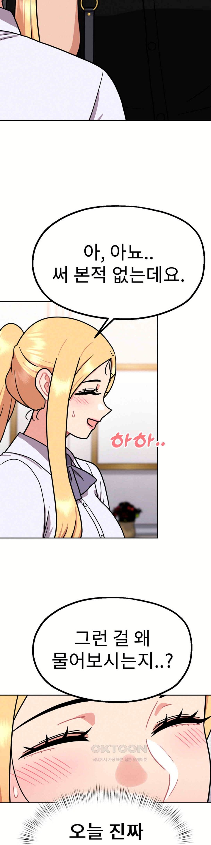 Her Toys Raw Chapter 10 image 9