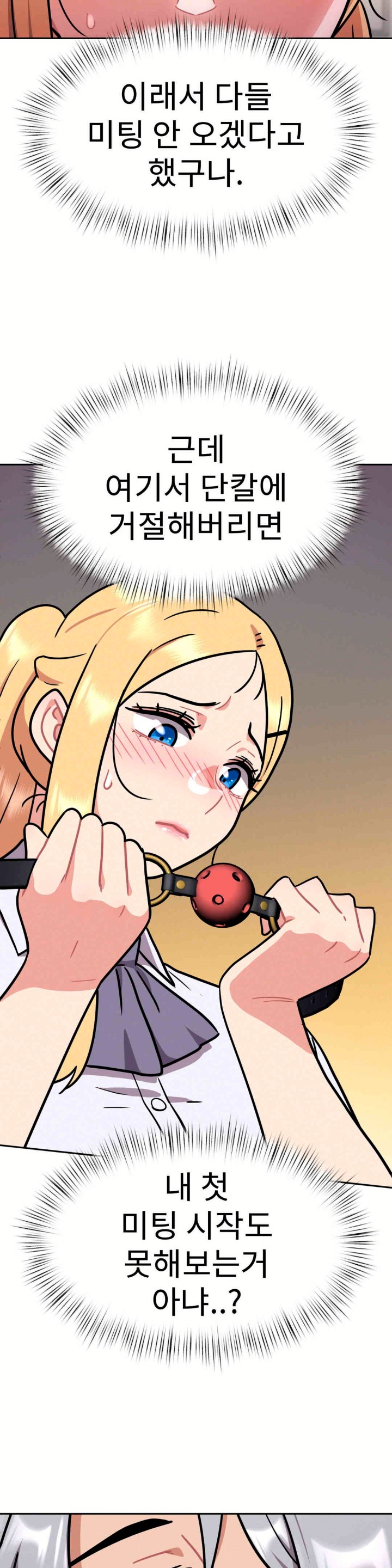 Her Toys Raw Chapter 10 image 11