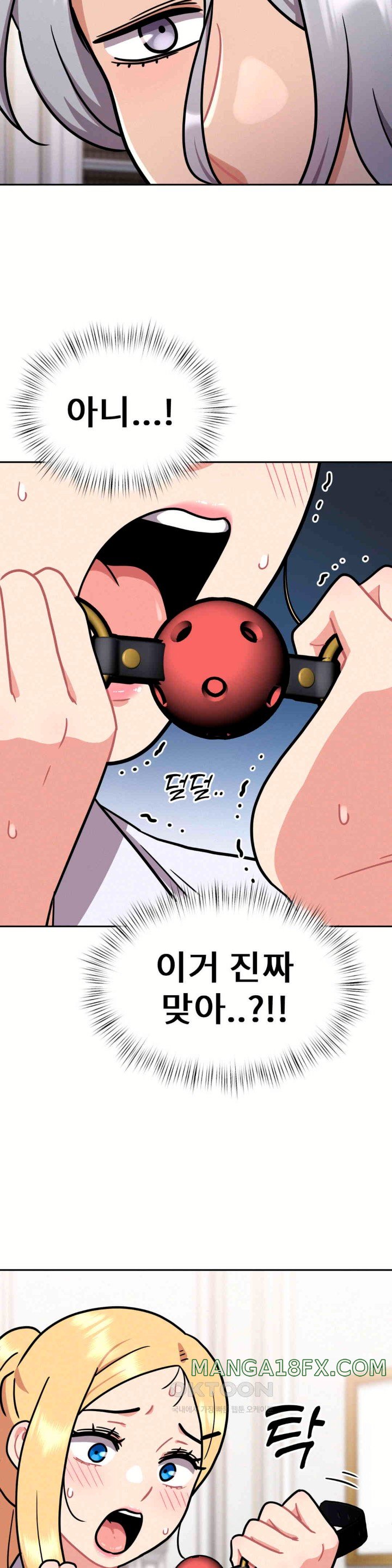 Her Toys Raw Chapter 10 image 12