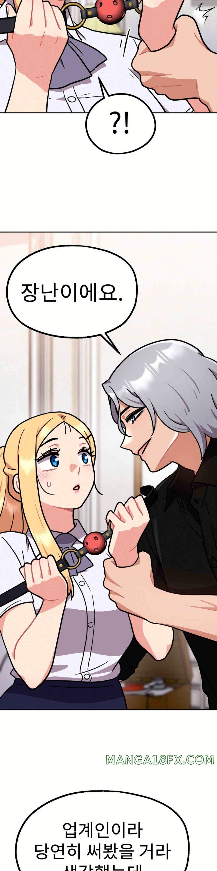Her Toys Raw Chapter 10 image 13