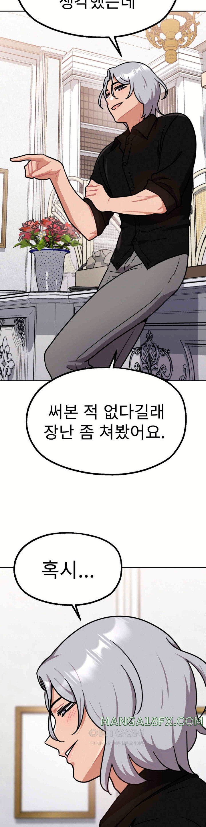 Her Toys Raw Chapter 10 image 14