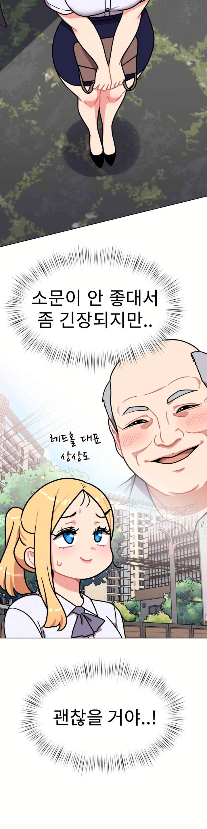Her Toys Raw Chapter 10 image 1