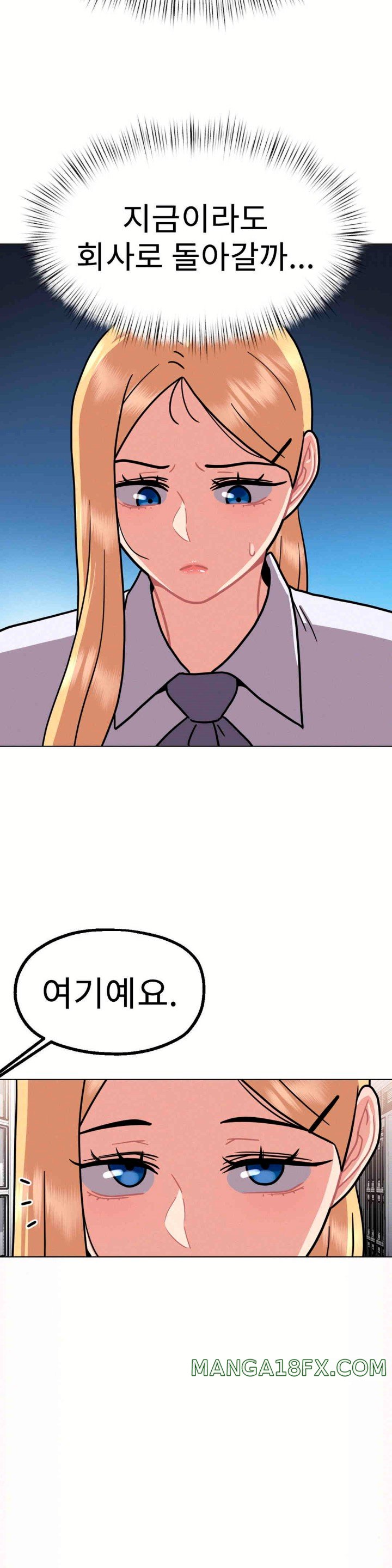 Her Toys Raw Chapter 10 image 19