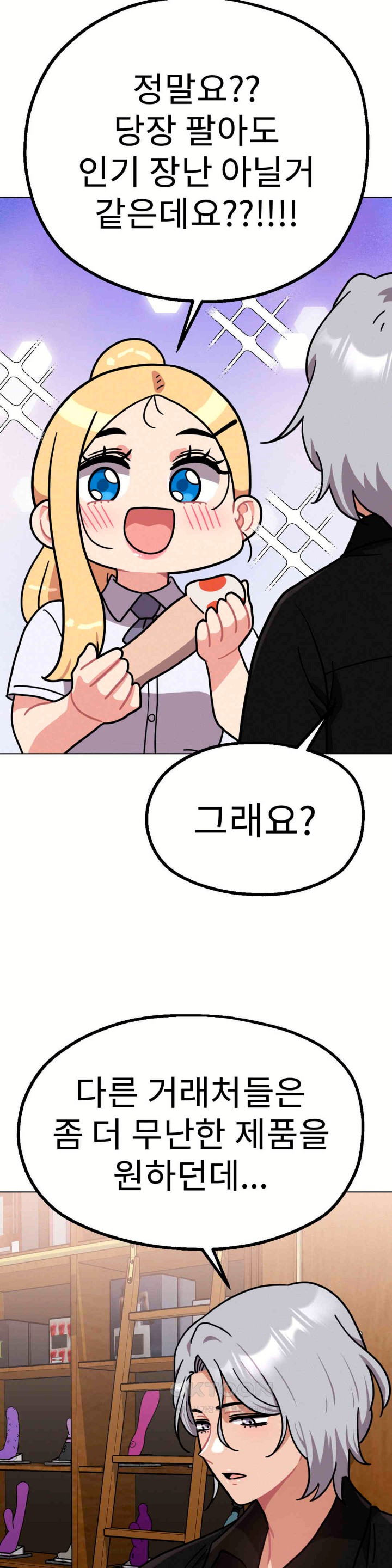 Her Toys Raw Chapter 10 image 26
