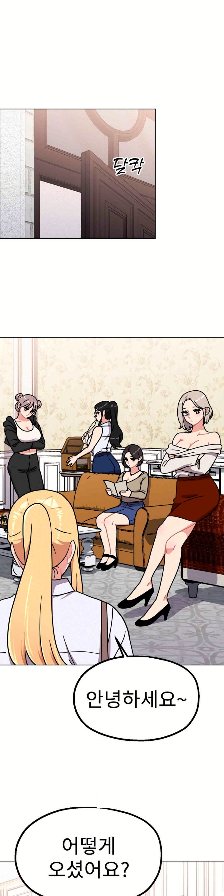 Her Toys Raw Chapter 10 image 2