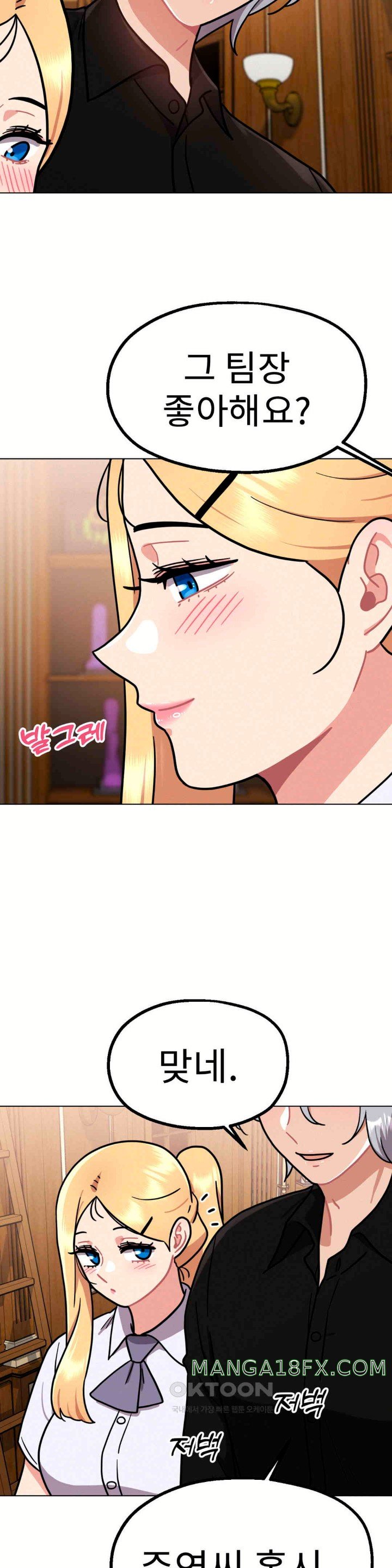 Her Toys Raw Chapter 10 image 36