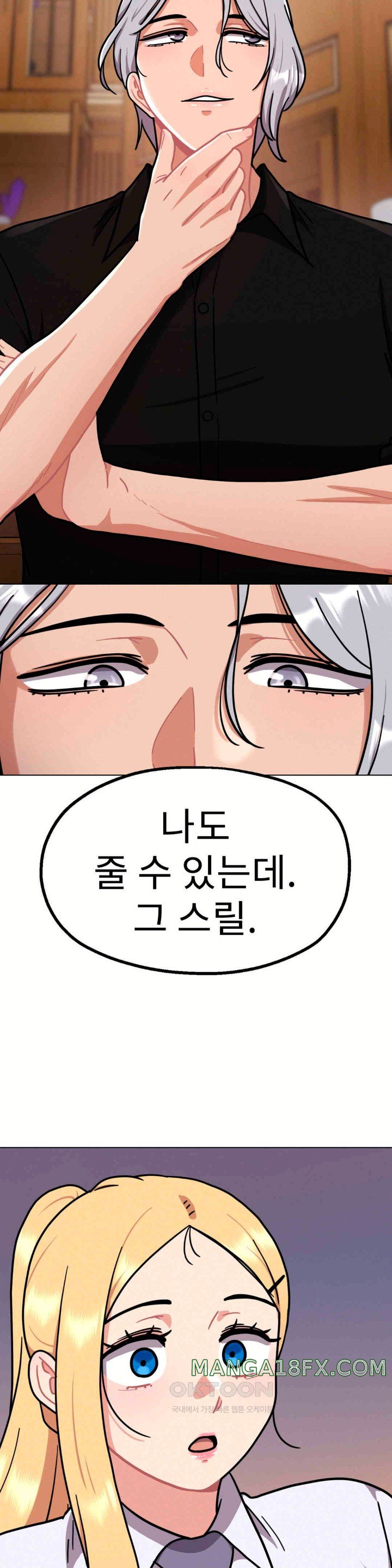Her Toys Raw Chapter 10 image 38