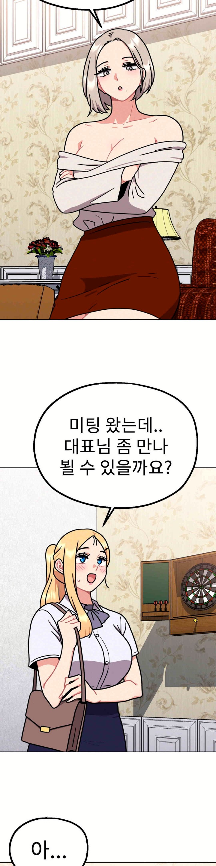 Her Toys Raw Chapter 10 image 3