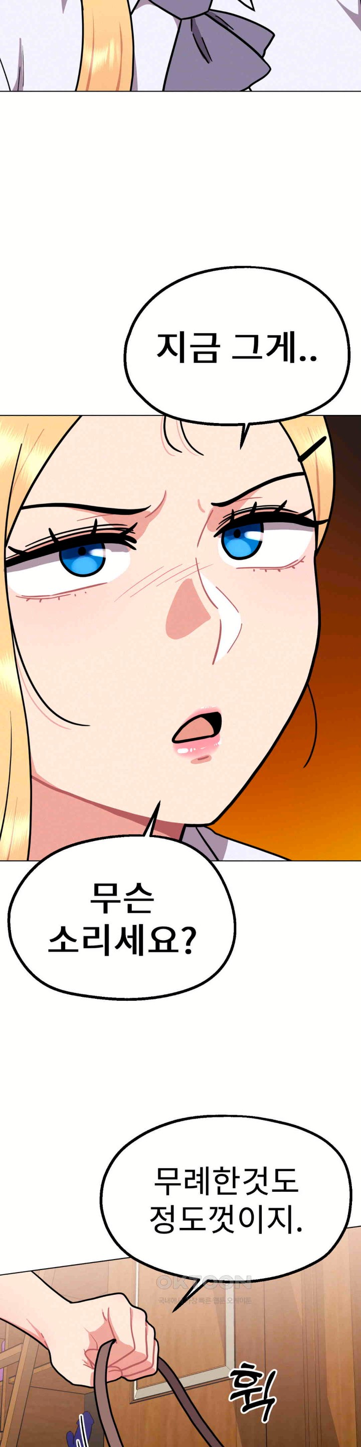 Her Toys Raw Chapter 10 image 39