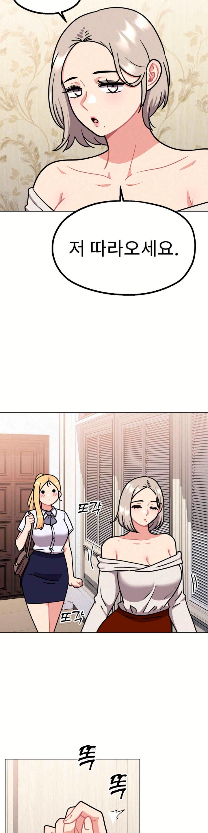 Her Toys Raw Chapter 10 image 4