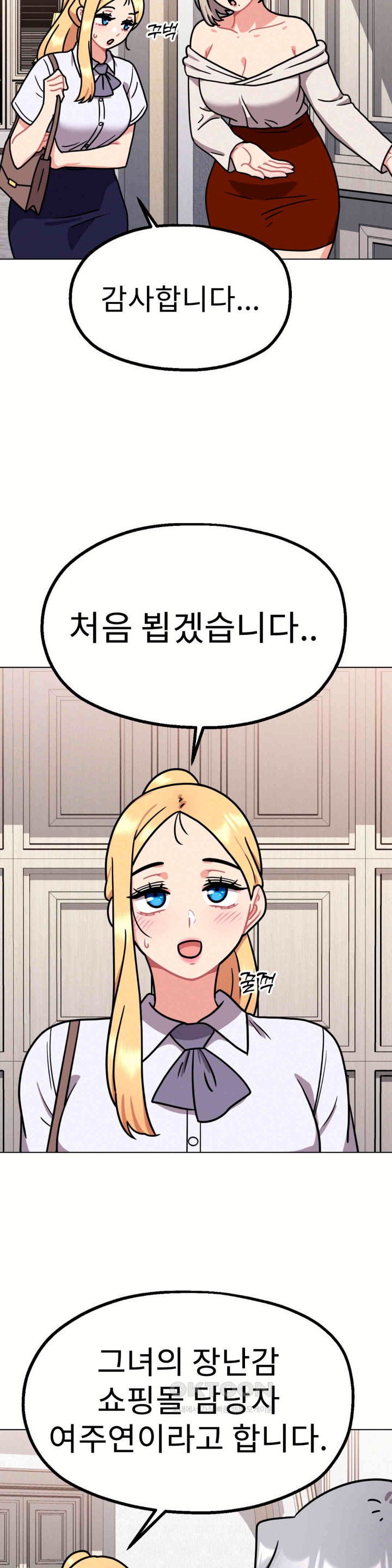 Her Toys Raw Chapter 10 image 6