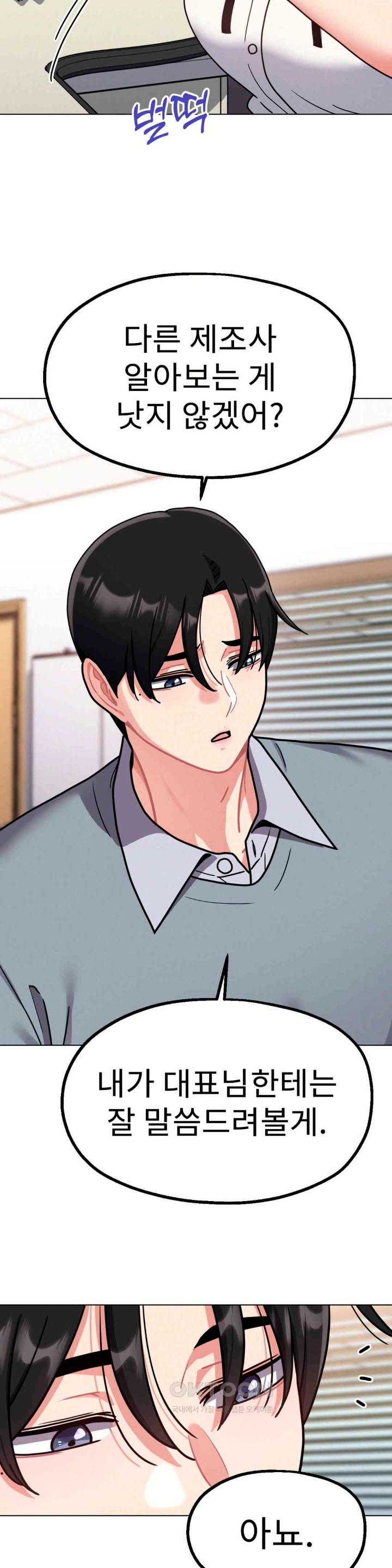 Her Toys Raw Chapter 11 image 9