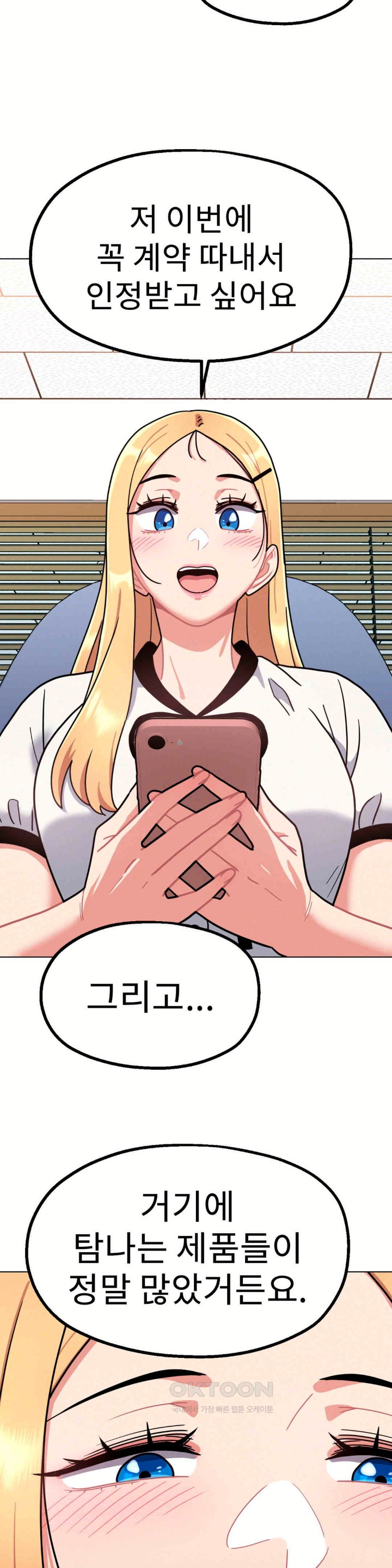 Her Toys Raw Chapter 11 image 10