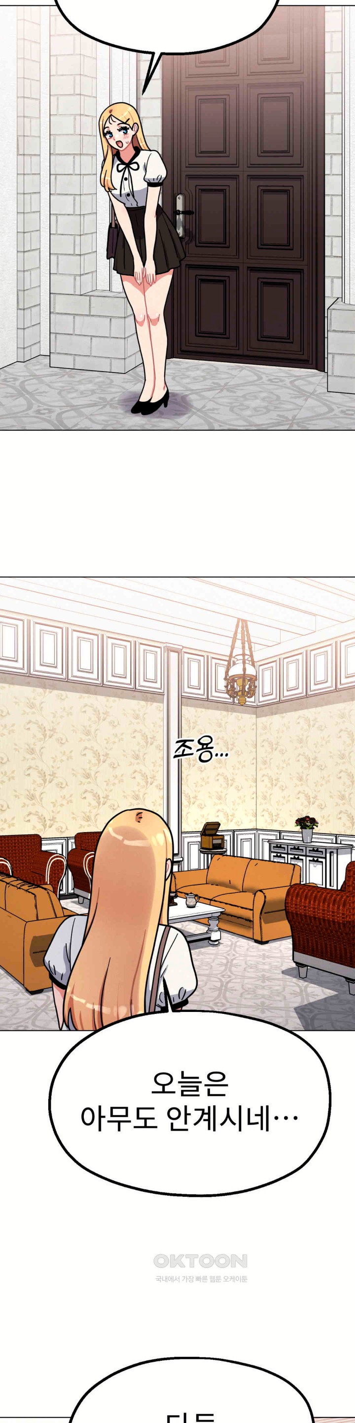 Her Toys Raw Chapter 11 image 12