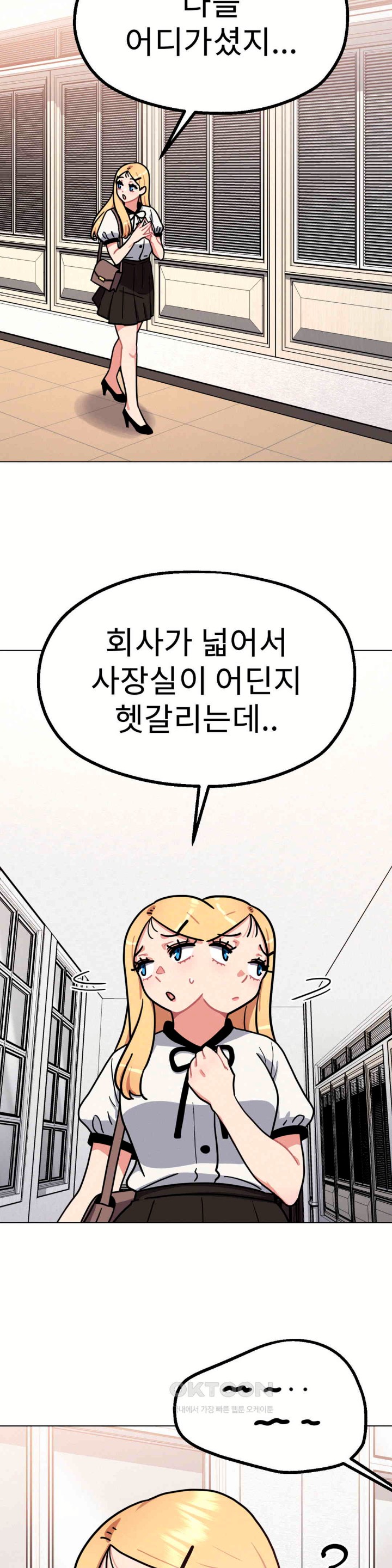 Her Toys Raw Chapter 11 image 13