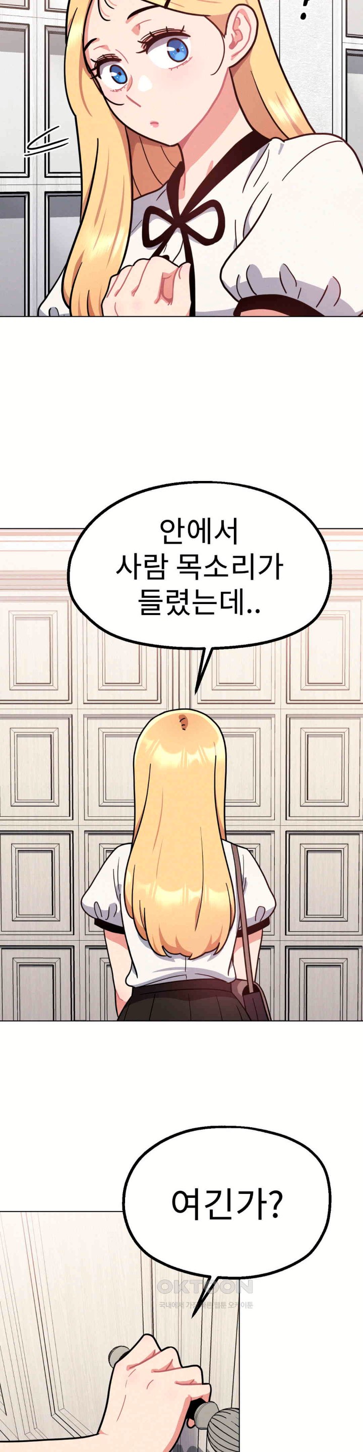 Her Toys Raw Chapter 11 image 14