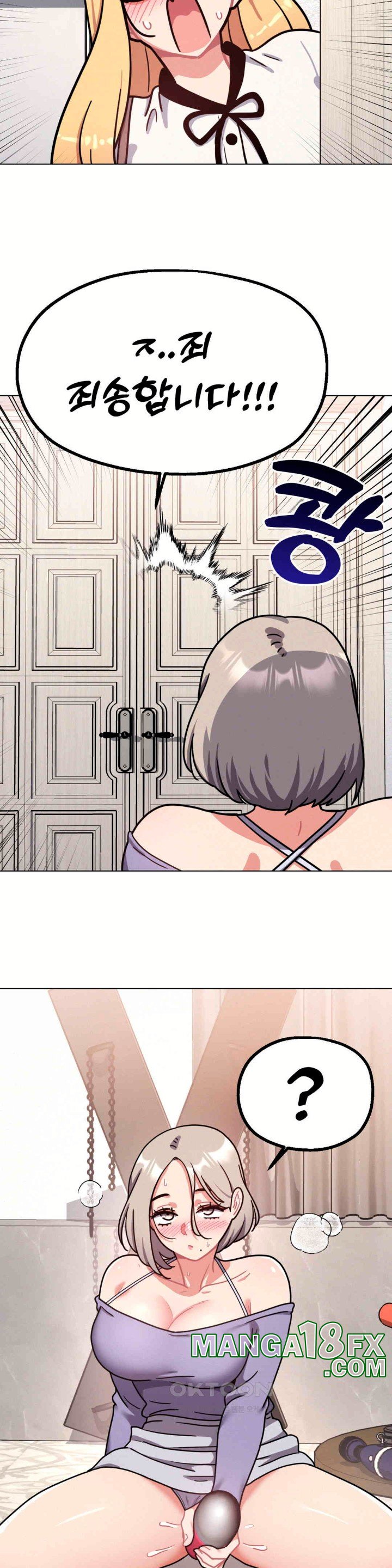 Her Toys Raw Chapter 11 image 18
