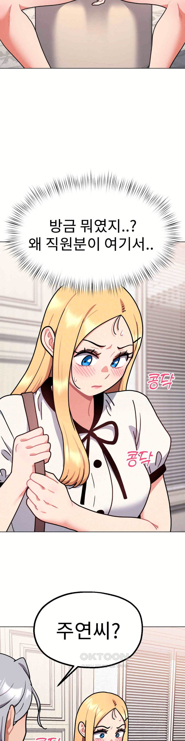 Her Toys Raw Chapter 11 image 19