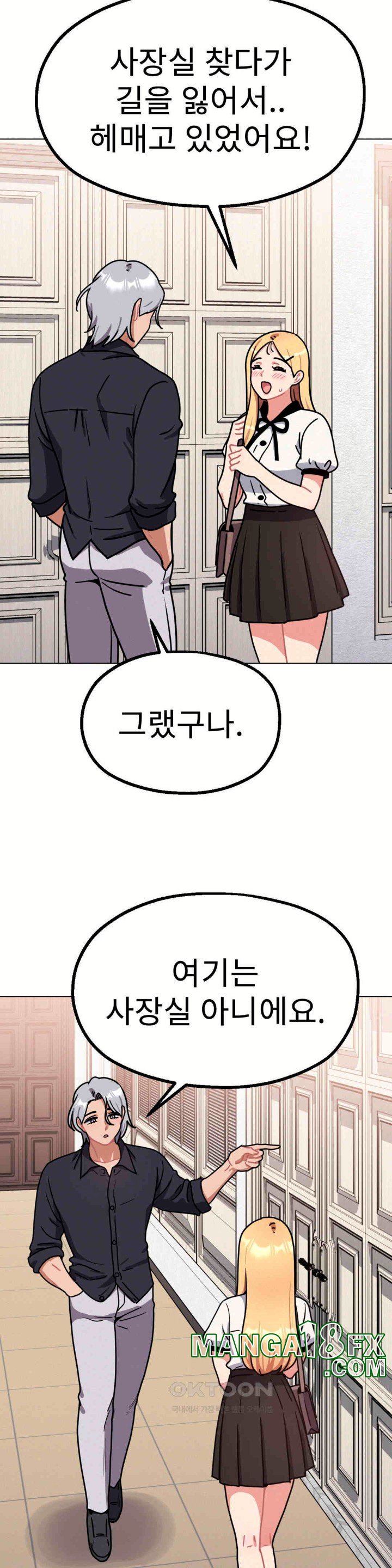 Her Toys Raw Chapter 11 image 21
