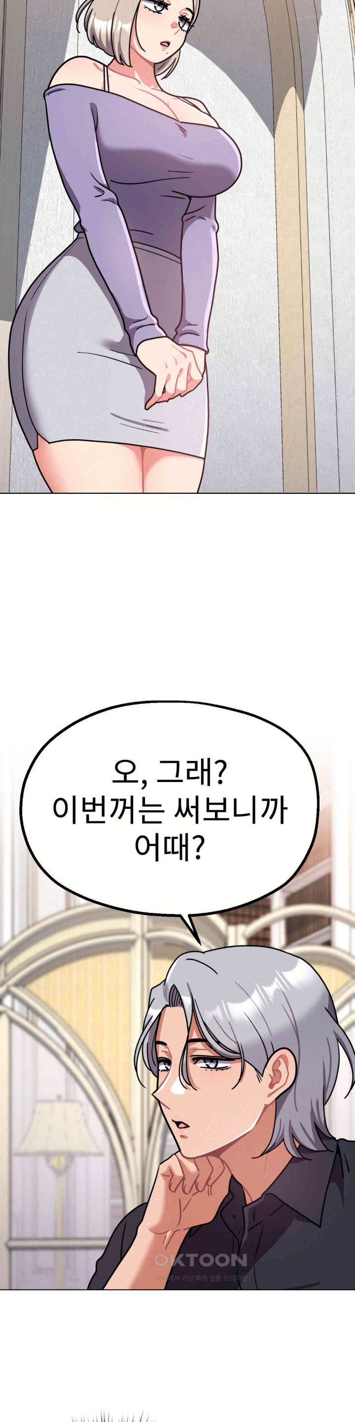 Her Toys Raw Chapter 11 image 26