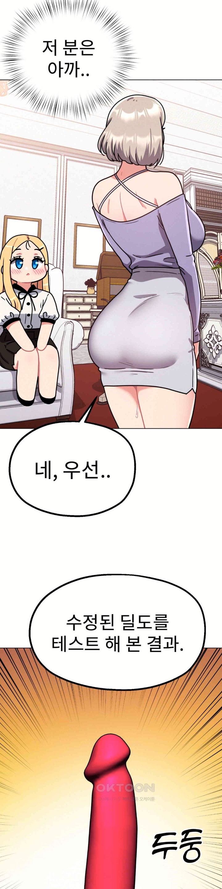 Her Toys Raw Chapter 11 image 27