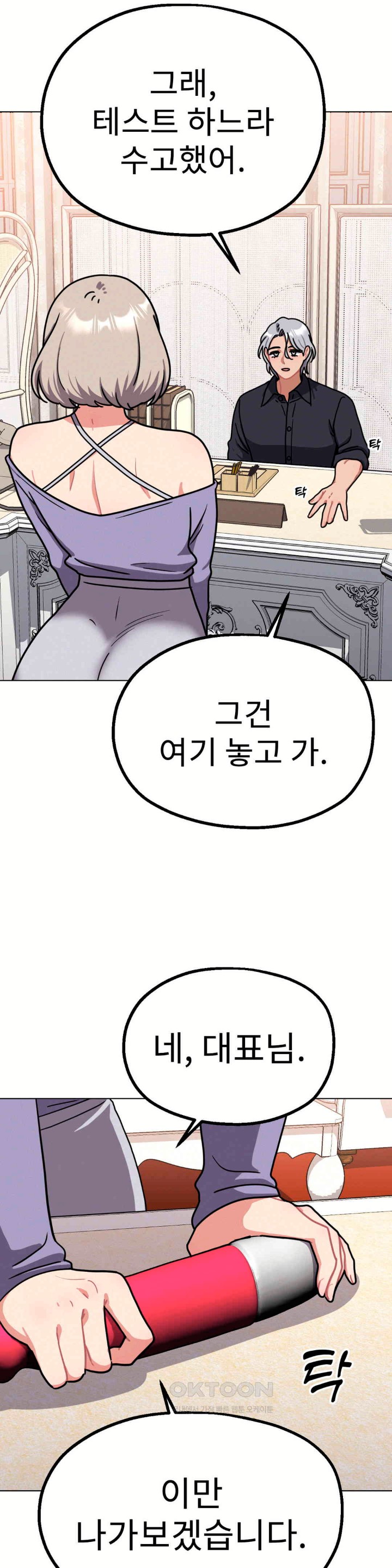 Her Toys Raw Chapter 11 image 30