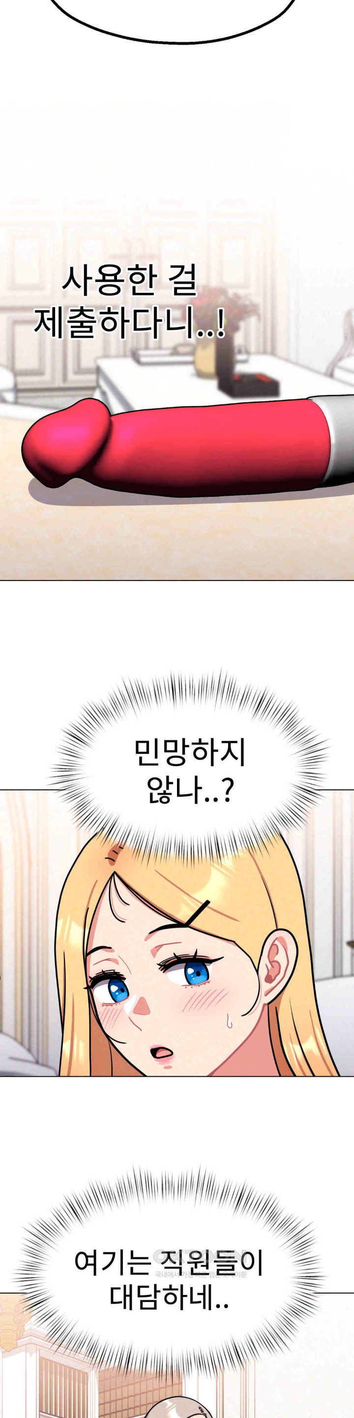 Her Toys Raw Chapter 11 image 31