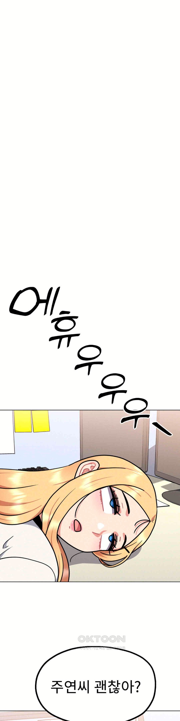 Her Toys Raw Chapter 11 image 3