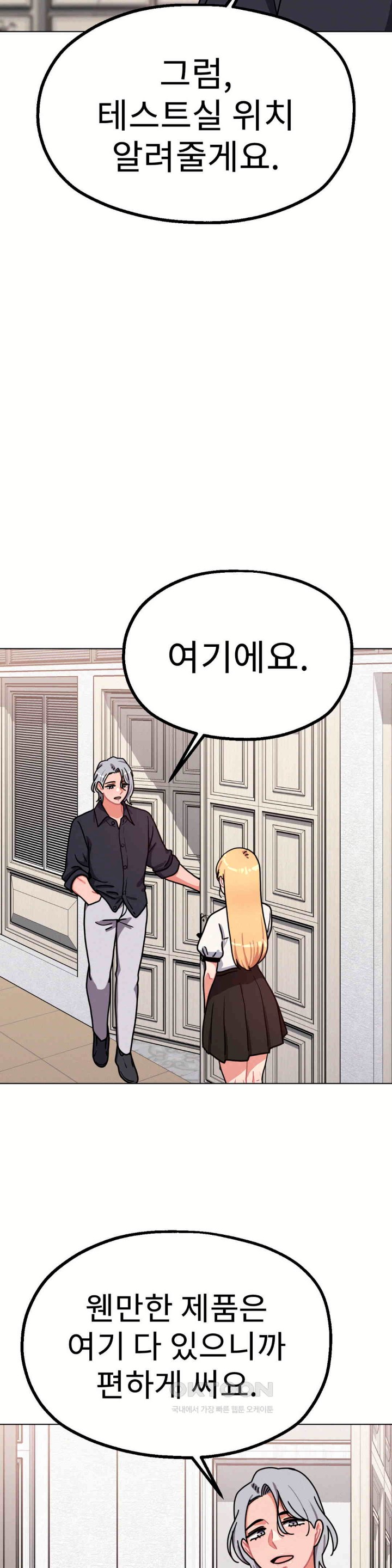 Her Toys Raw Chapter 11 image 40