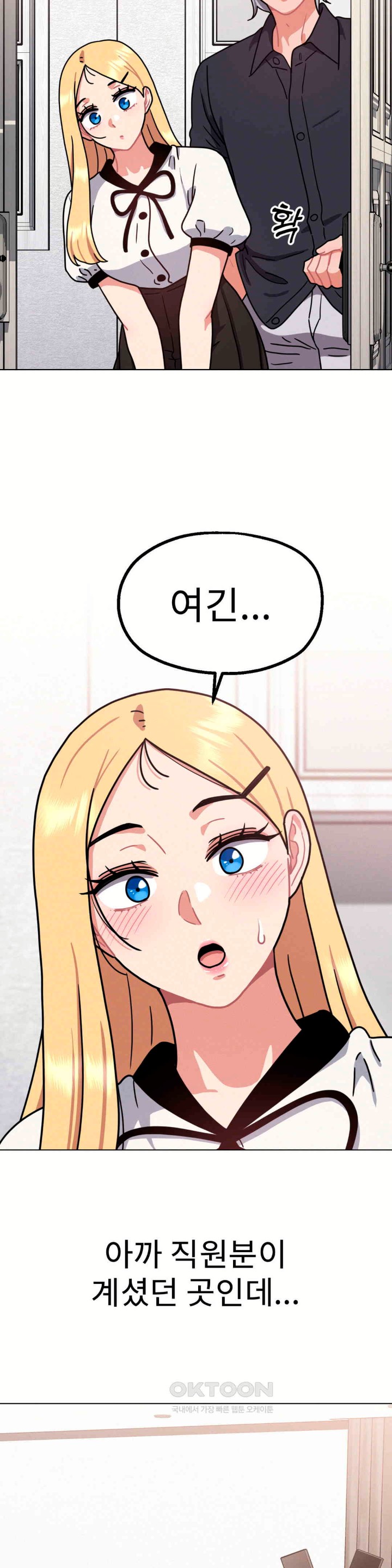 Her Toys Raw Chapter 11 image 41