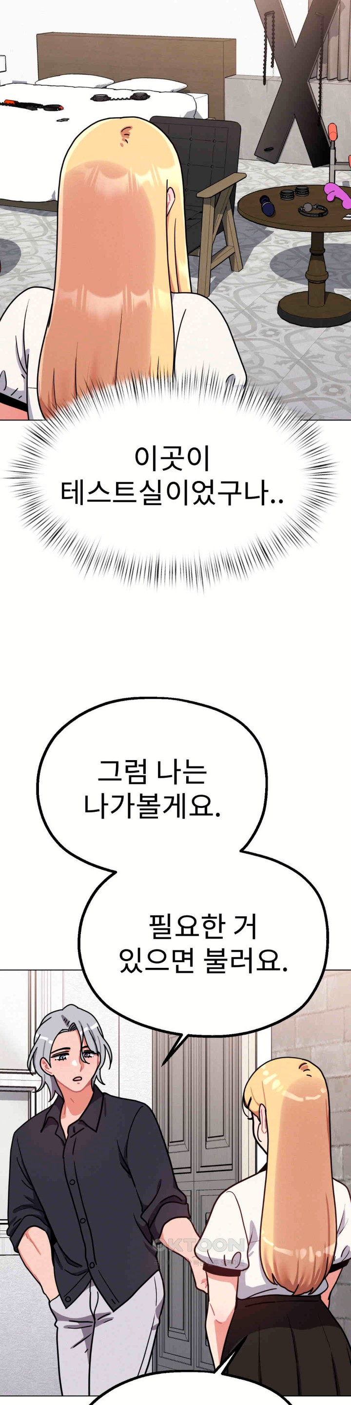 Her Toys Raw Chapter 11 image 42