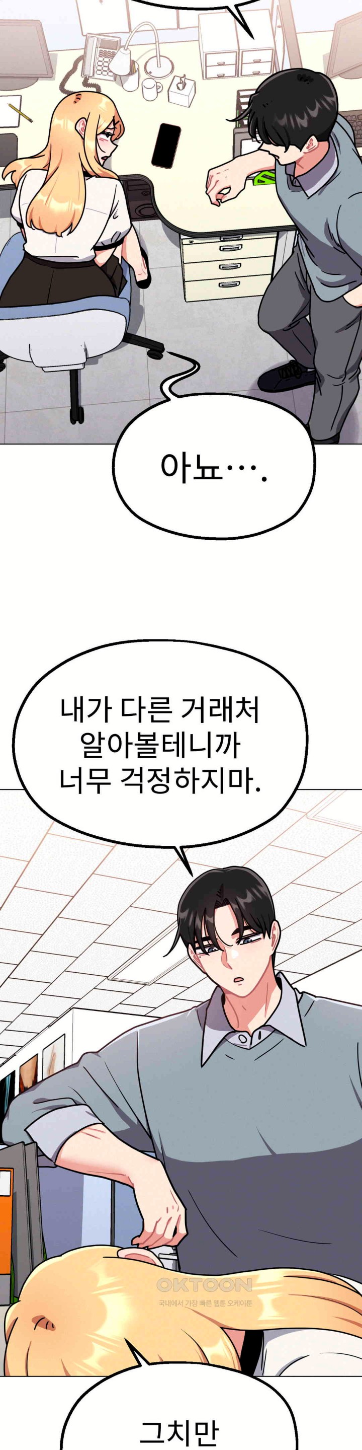 Her Toys Raw Chapter 11 image 4