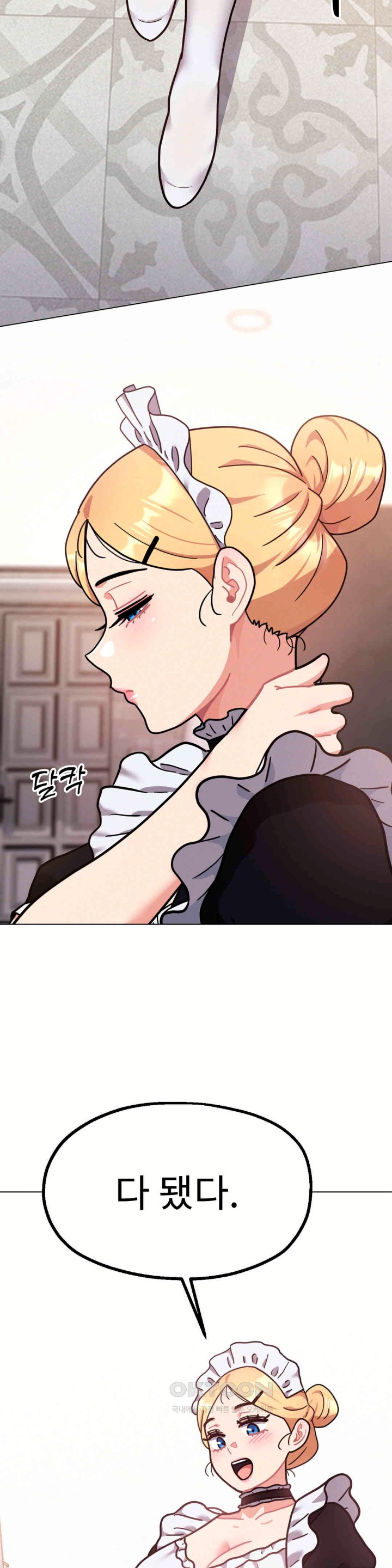 Her Toys Raw Chapter 12 image 11