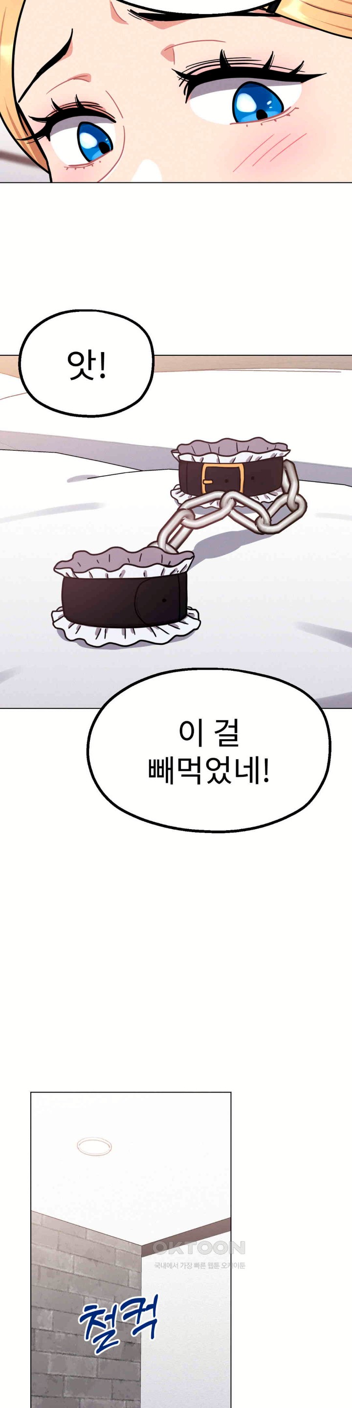 Her Toys Raw Chapter 12 image 13