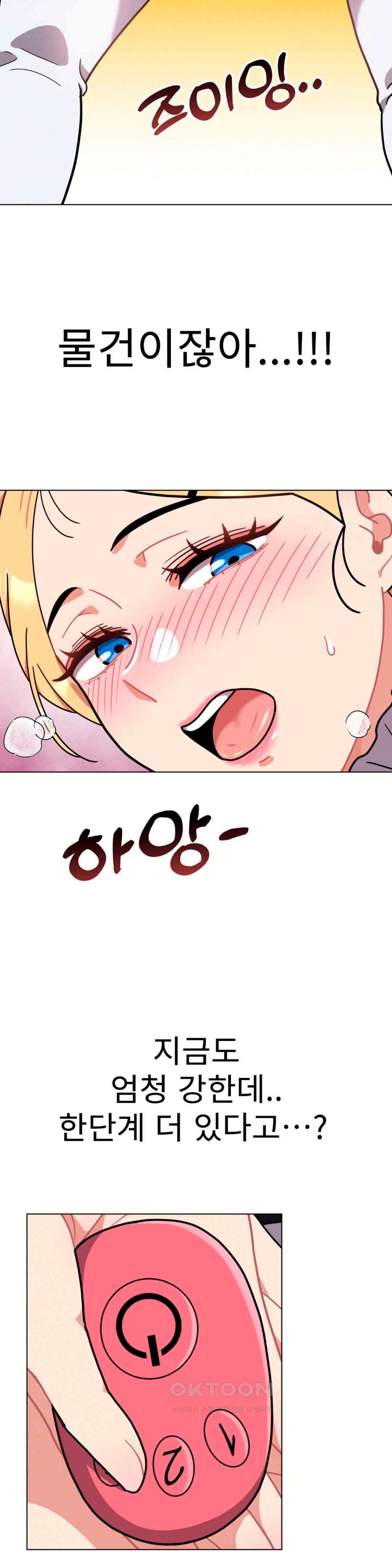 Her Toys Raw Chapter 12 image 22
