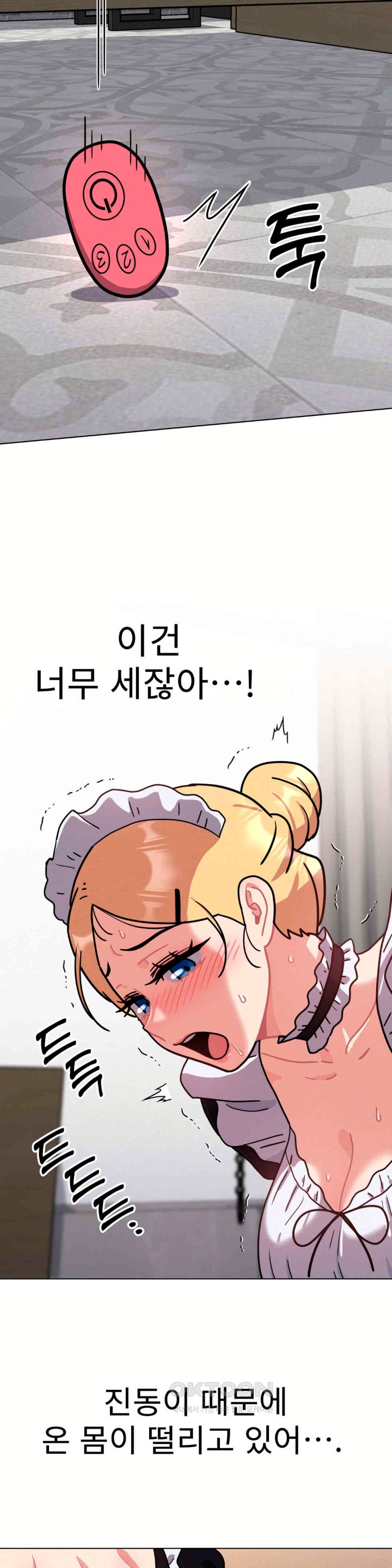 Her Toys Raw Chapter 12 image 24