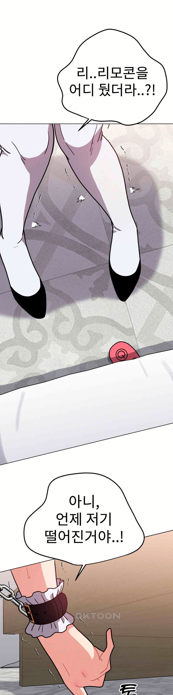 Her Toys Raw Chapter 12 image 26
