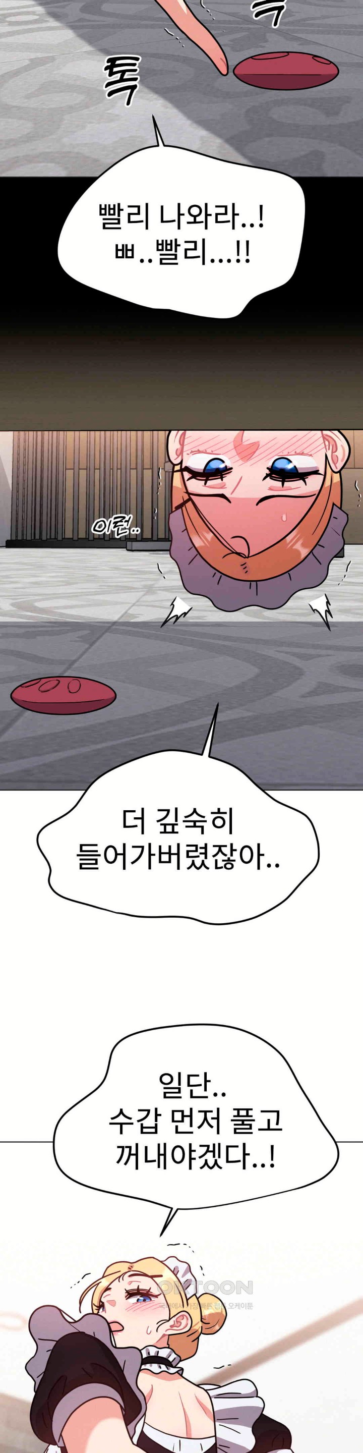 Her Toys Raw Chapter 12 image 27
