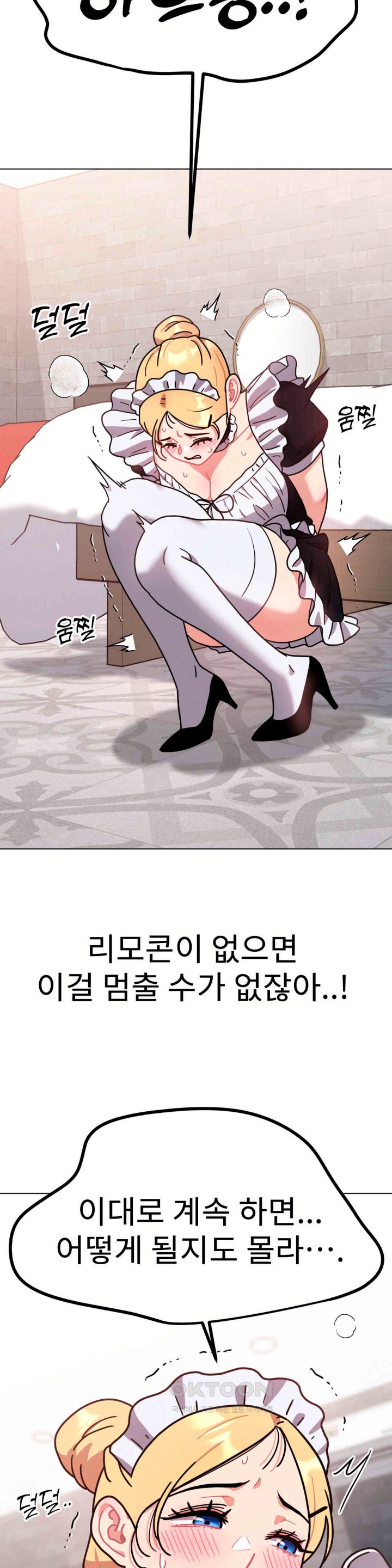 Her Toys Raw Chapter 12 image 30