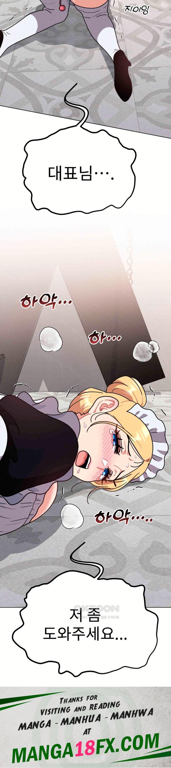 Her Toys Raw Chapter 12 image 36
