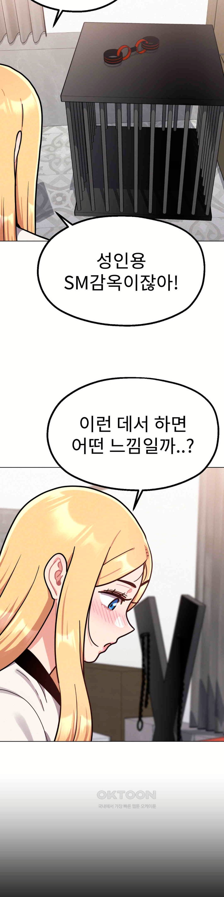 Her Toys Raw Chapter 12 image 3