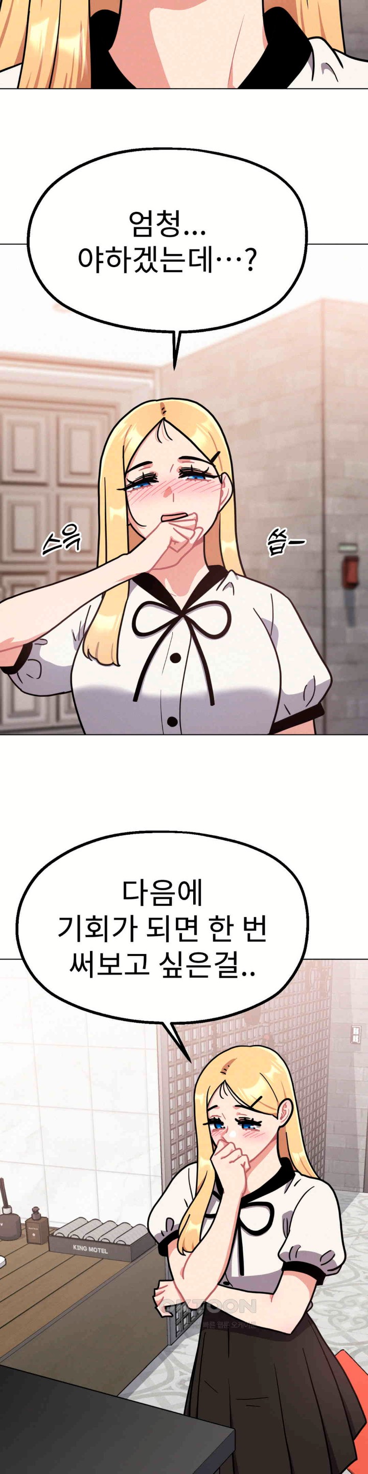 Her Toys Raw Chapter 12 image 6