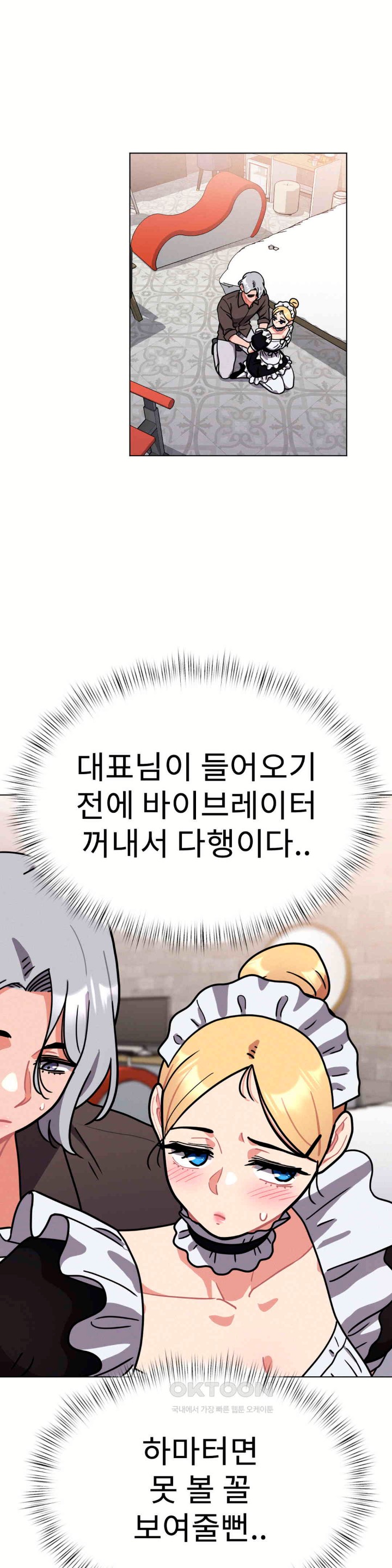 Her Toys Raw Chapter 13 image 0