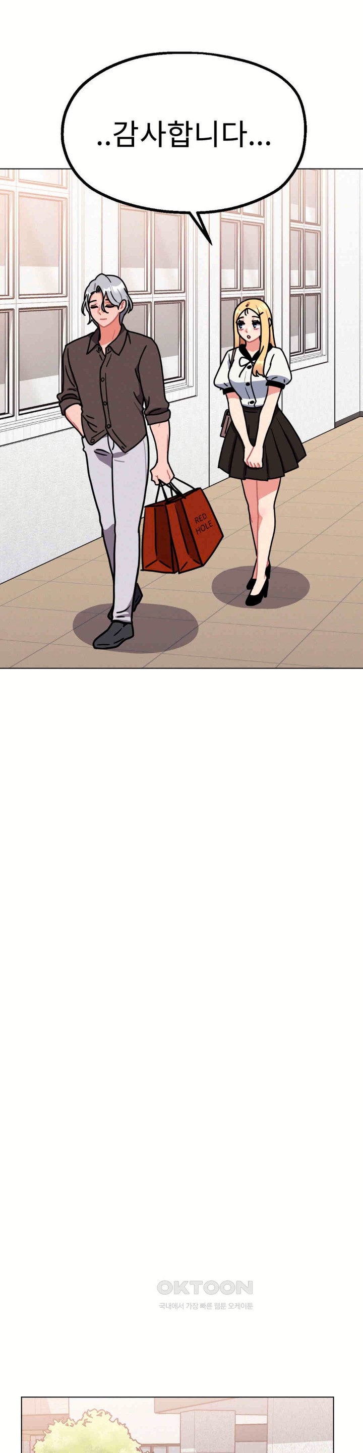 Her Toys Raw Chapter 13 image 9