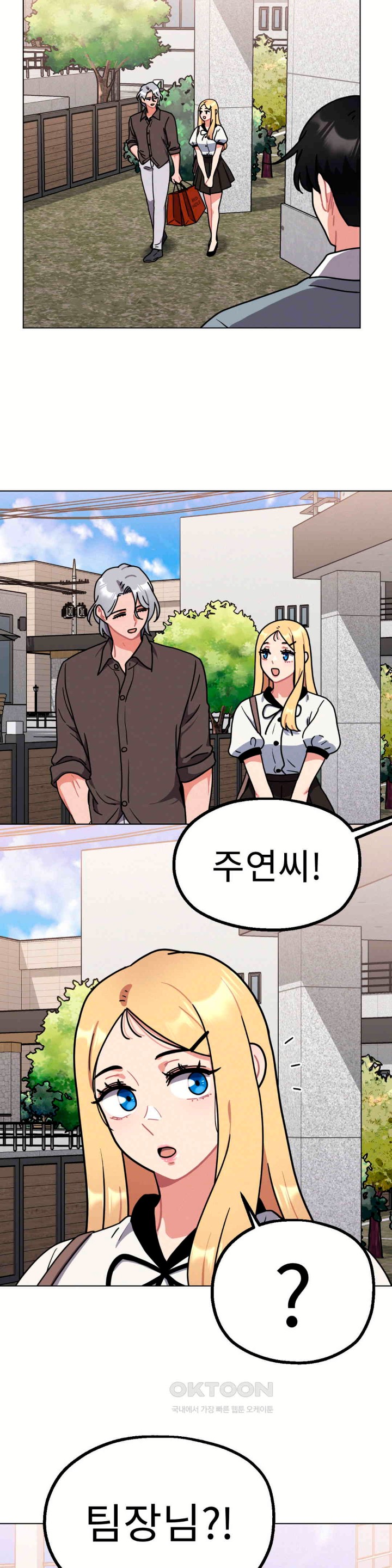 Her Toys Raw Chapter 13 image 10